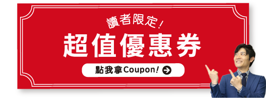 Special Coupon